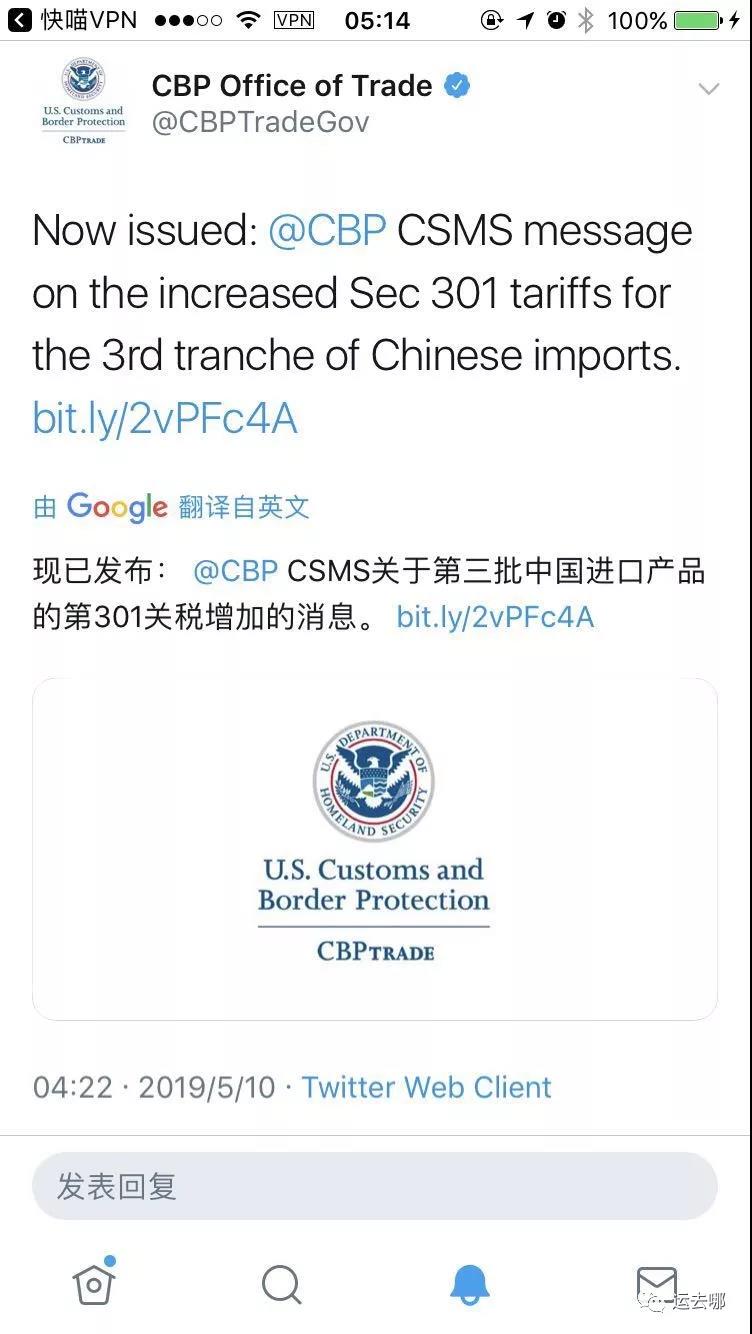 中美貿易戰